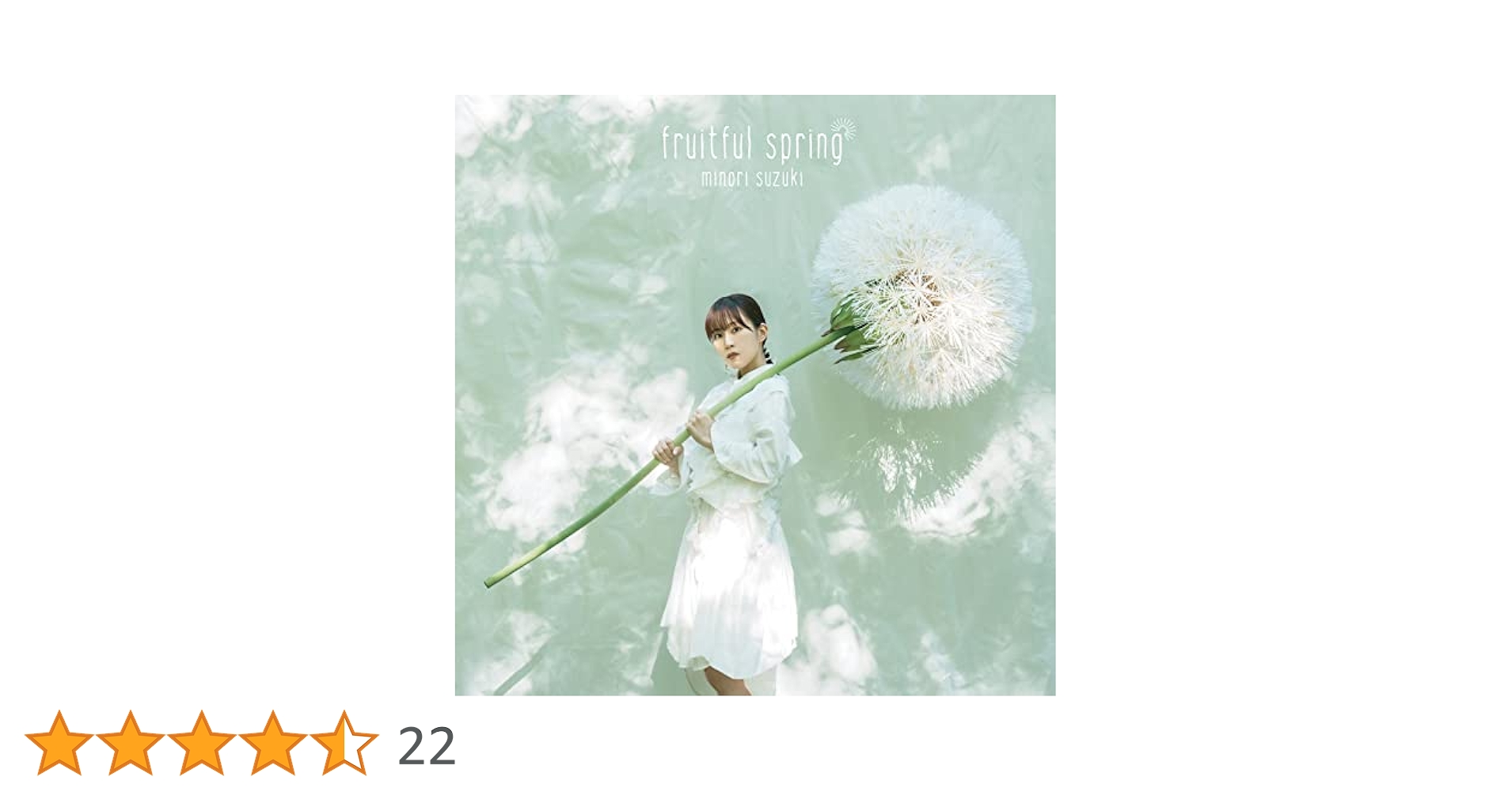 フラワーサブマリン / フラワーサブマリン (CD) Amazon.co.jp: 【Amazon.co.jp限定】fruitful spring [初回限定